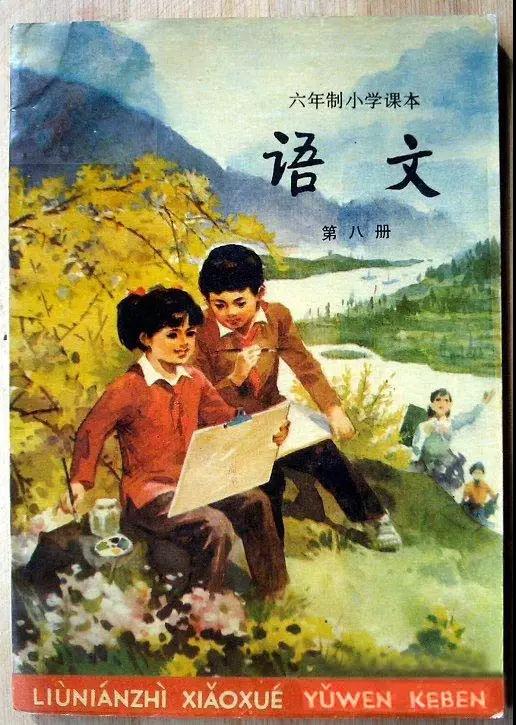 20年前的語(yǔ)文課本，滿滿的回憶！翻開(kāi)都是淚！