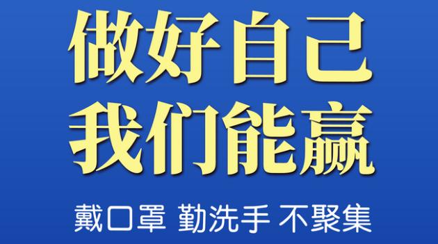 抗擊疫情，乾和集團與你同行|致全體員工和客戶的一封信