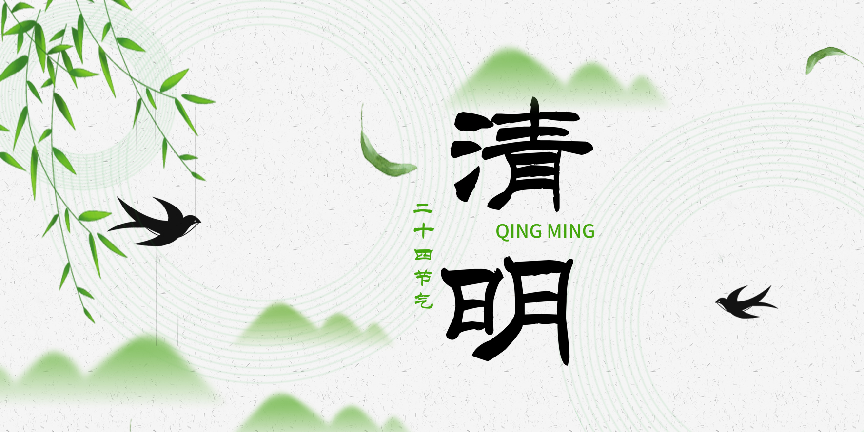 四月，格瑞特與您同行~